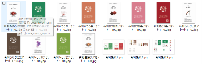 名刺デザイン一覧