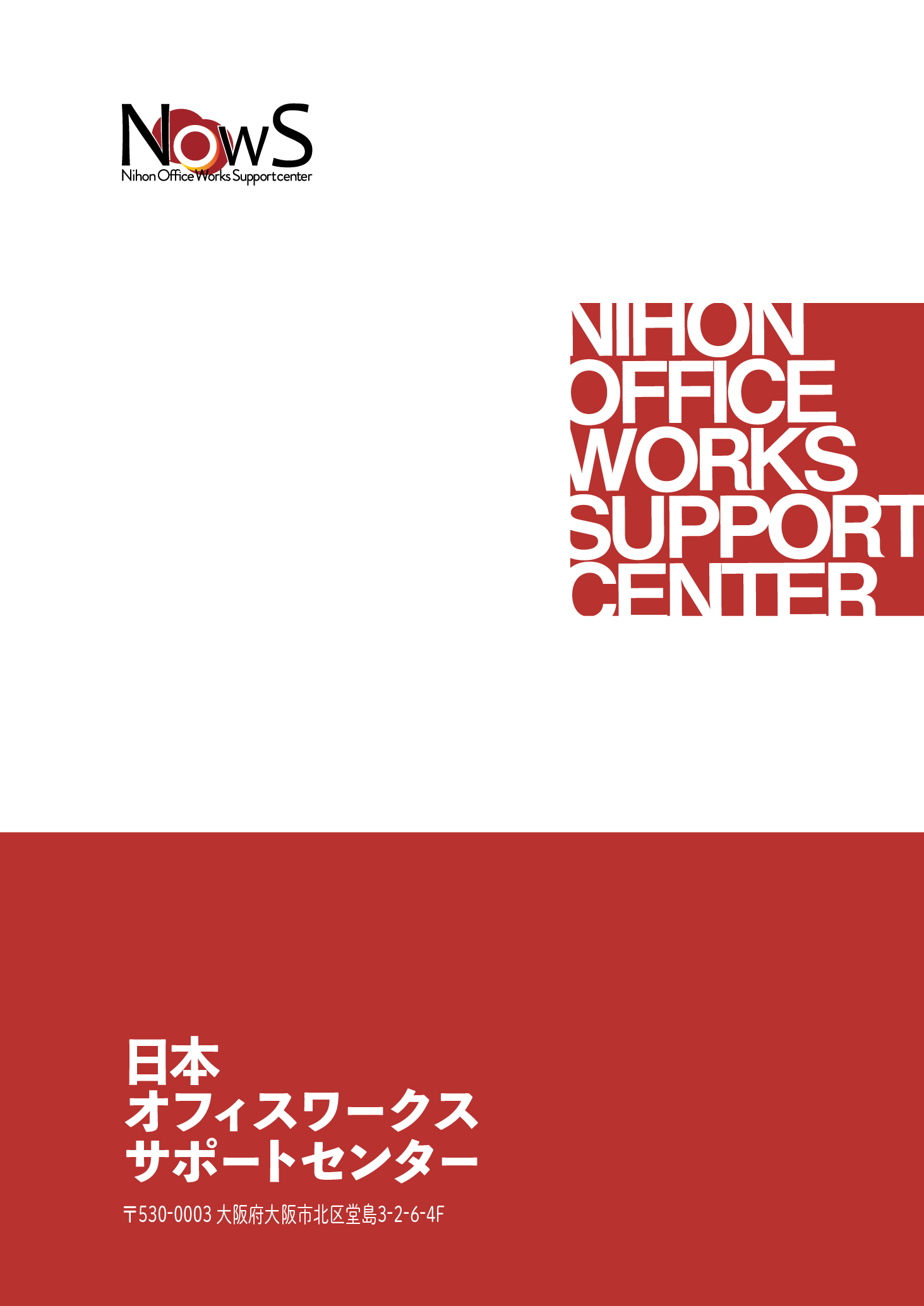ビジネスアイテム展開イメージ